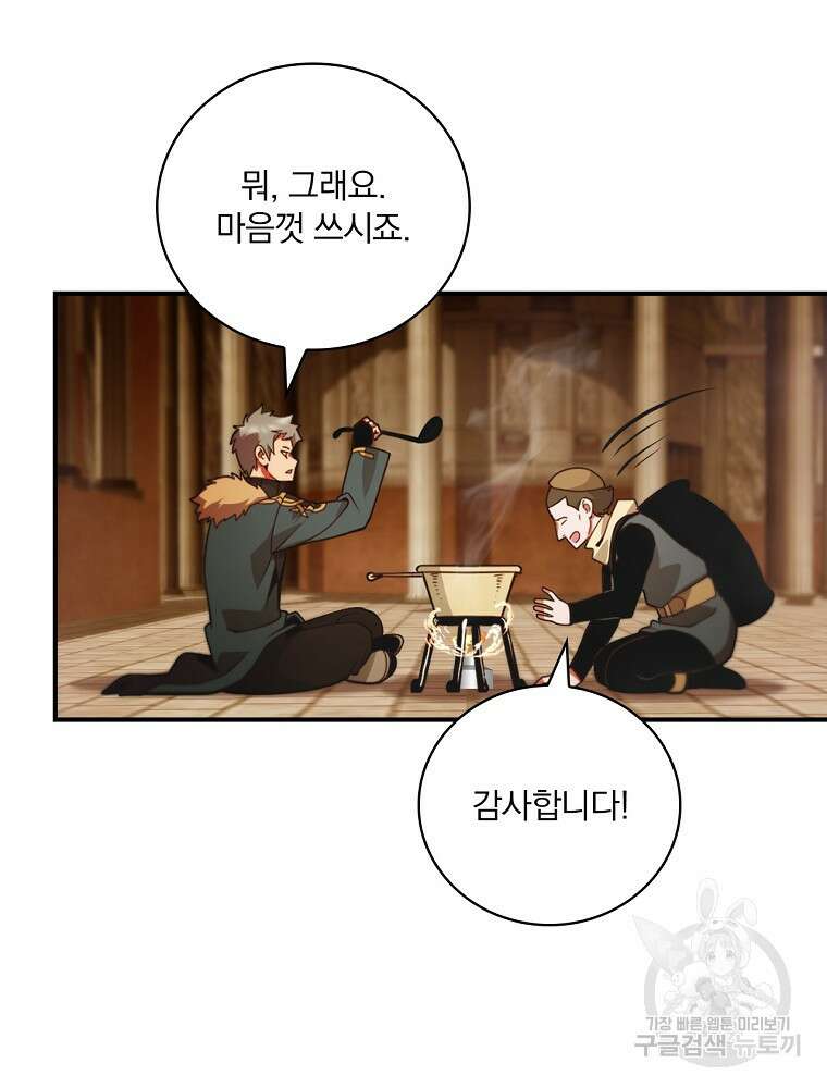 나는 될 놈이다 186화 52