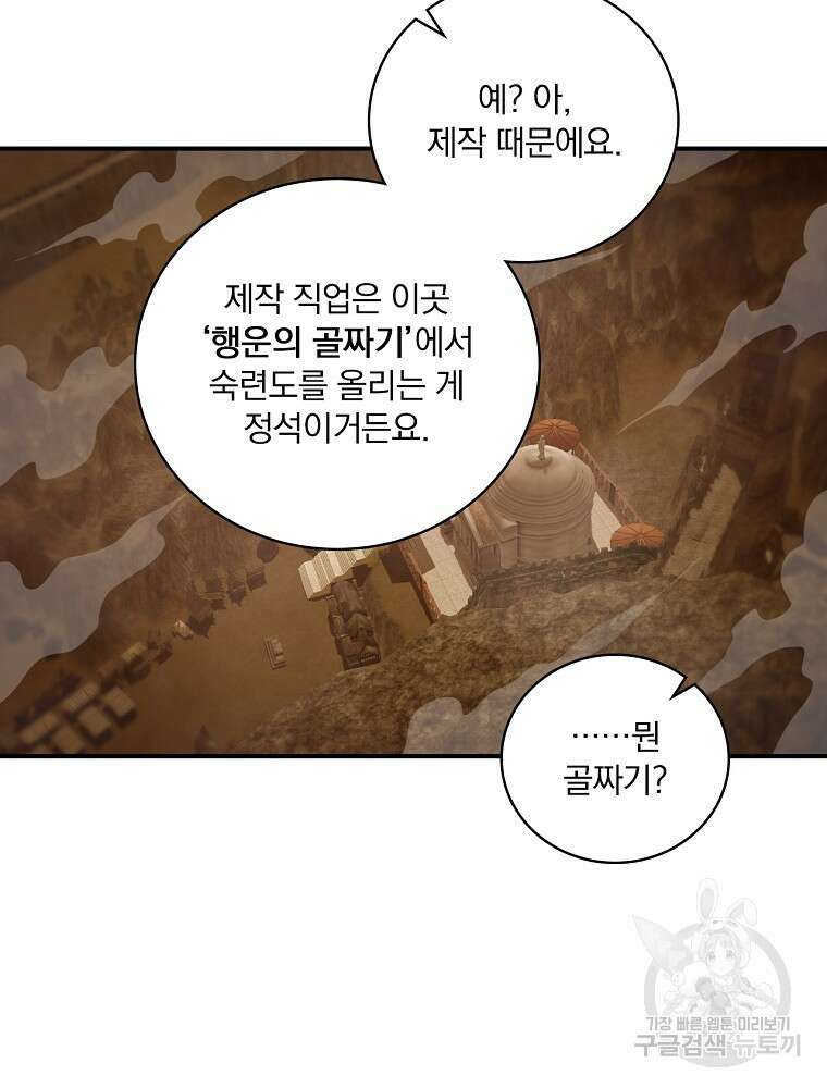 나는 될 놈이다 186화 55