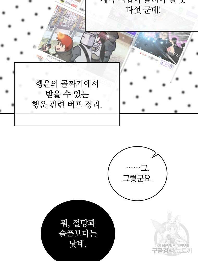나는 될 놈이다 186화 57
