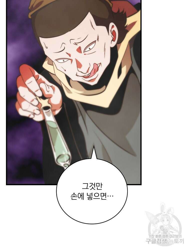 나는 될 놈이다 186화 59