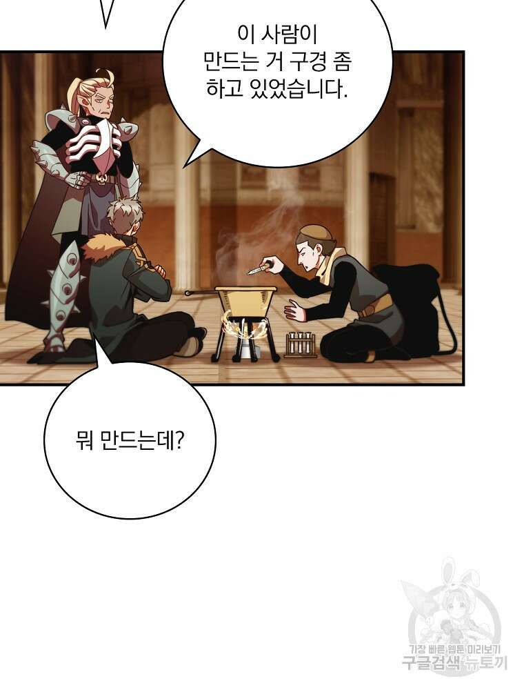 나는 될 놈이다 186화 62