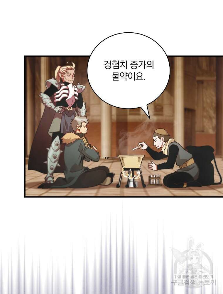 나는 될 놈이다 186화 63