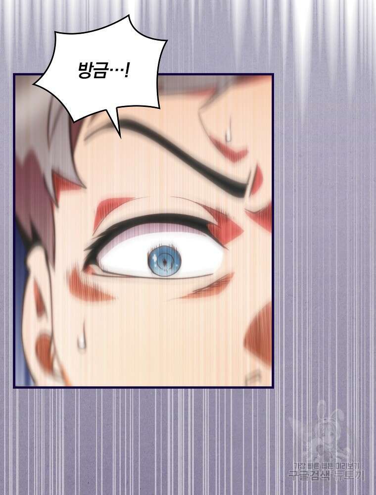 나는 될 놈이다 186화 64