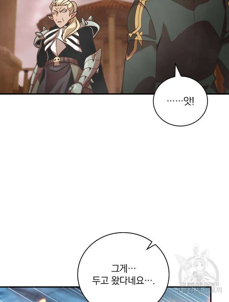나는 될 놈이다 186화 70