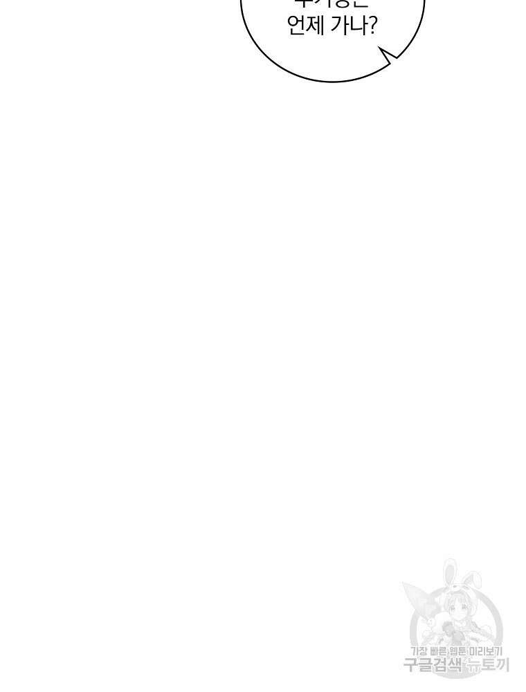 나는 될 놈이다 186화 74