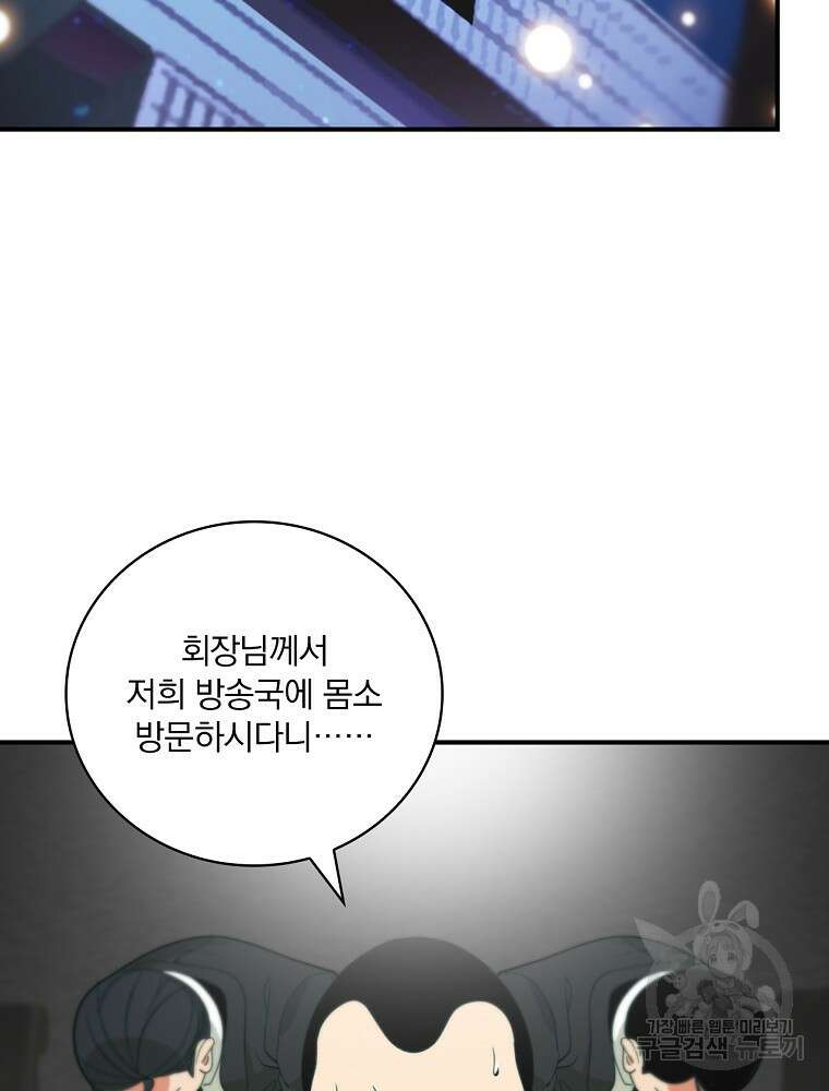나는 될 놈이다 186화 76