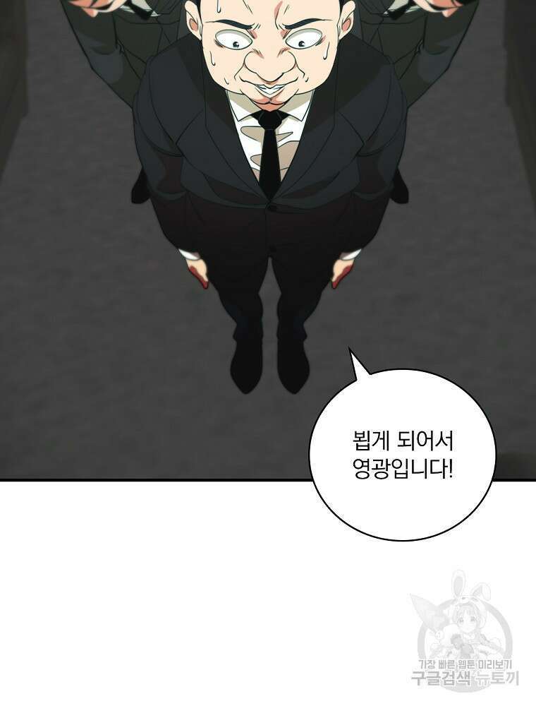 나는 될 놈이다 186화 77