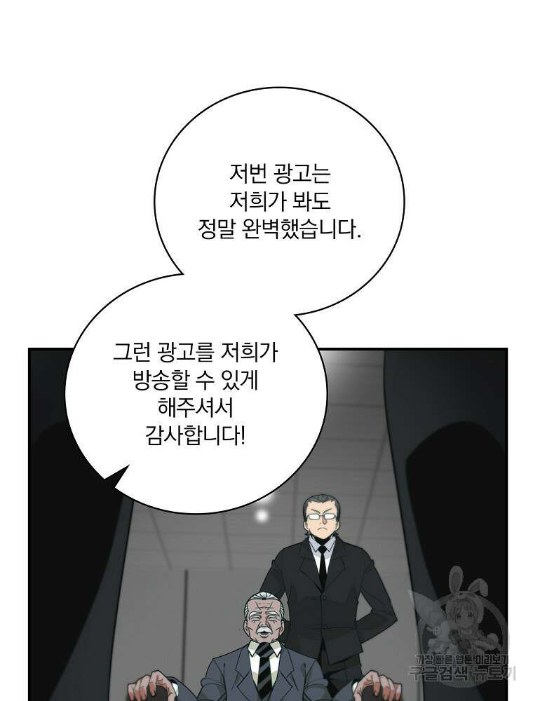 나는 될 놈이다 186화 78