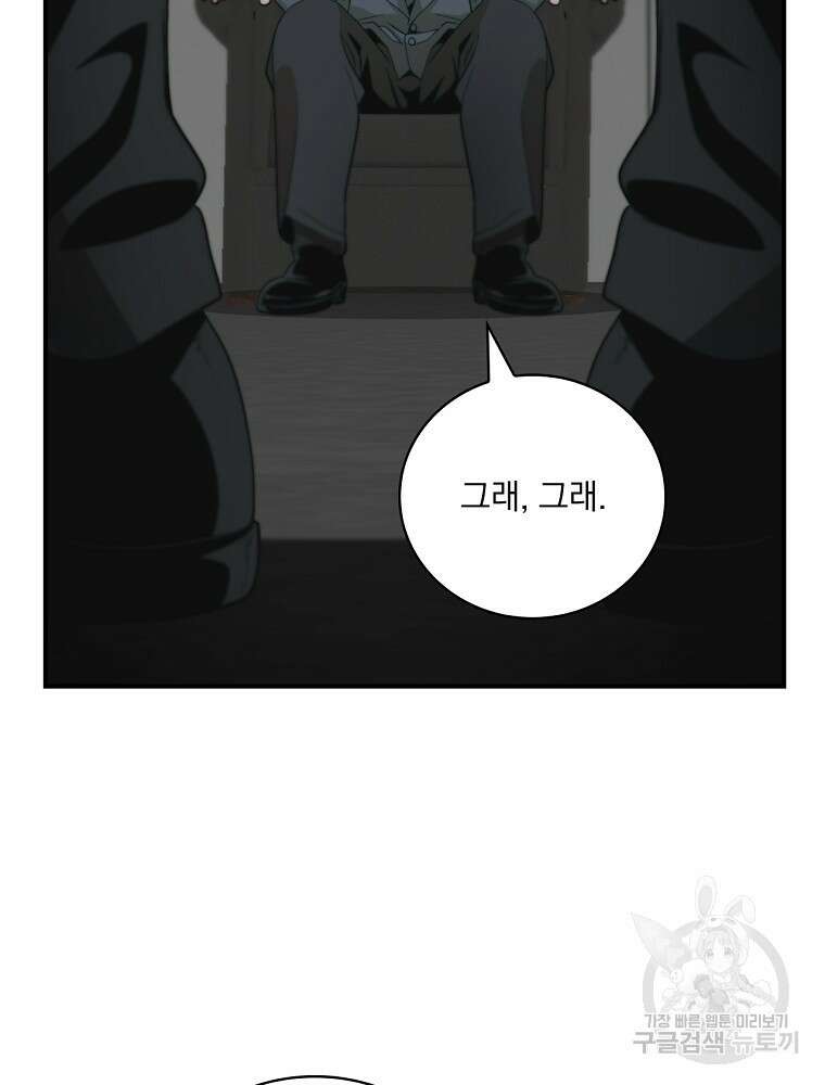 나는 될 놈이다 186화 79