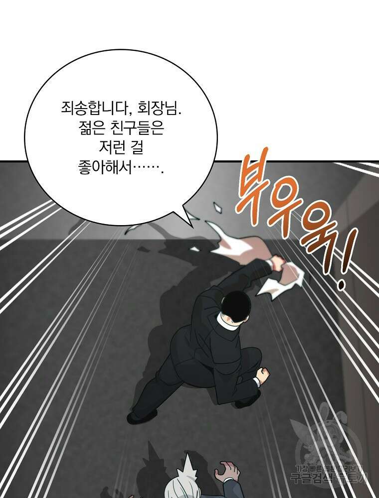 나는 될 놈이다 186화 83
