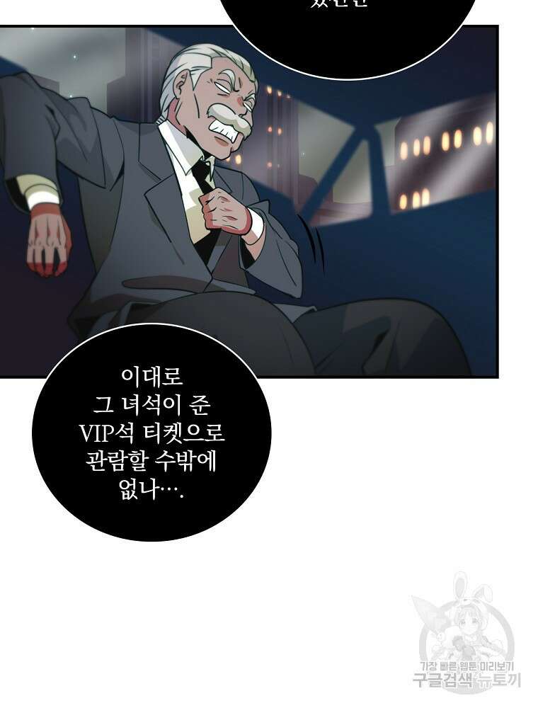 나는 될 놈이다 186화 89