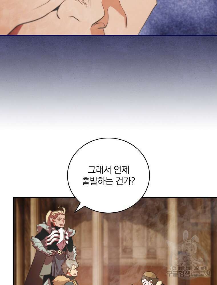 나는 될 놈이다 186화 91