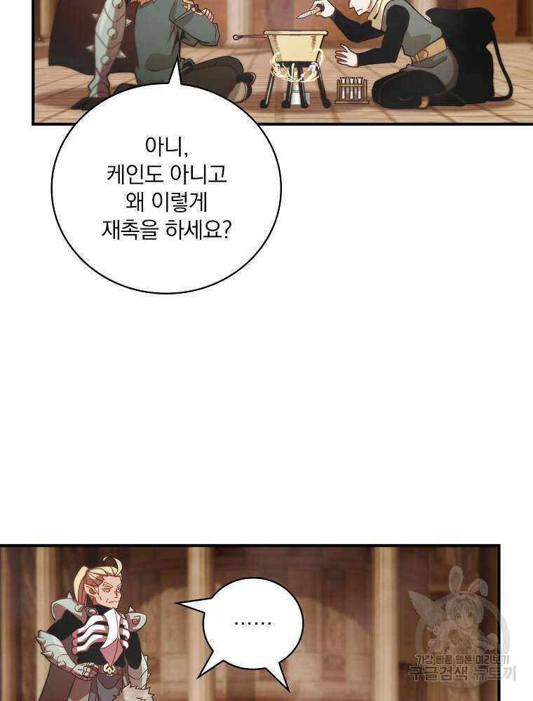 나는 될 놈이다 186화 92