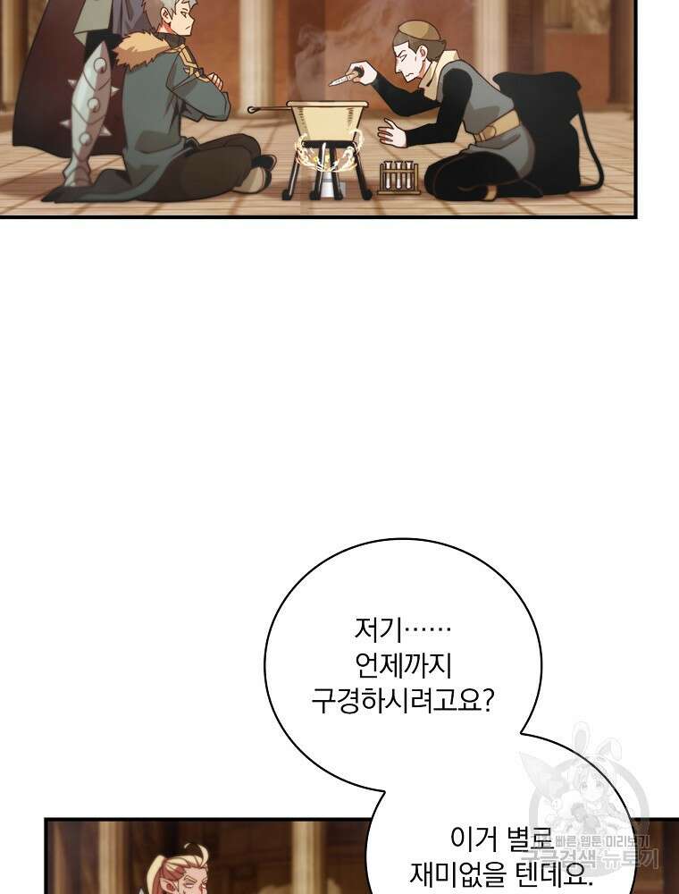 나는 될 놈이다 186화 93