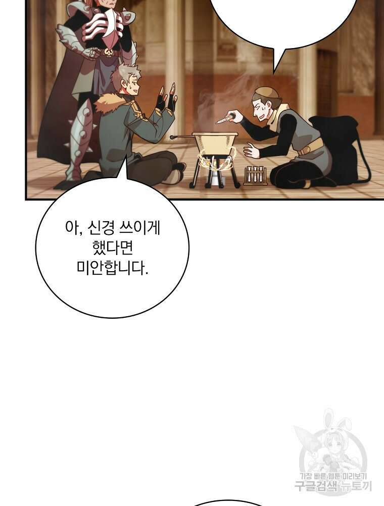 나는 될 놈이다 186화 94