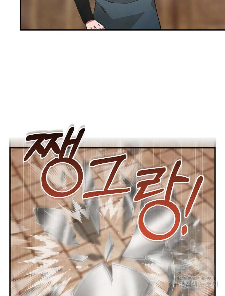 나는 될 놈이다 186화 100