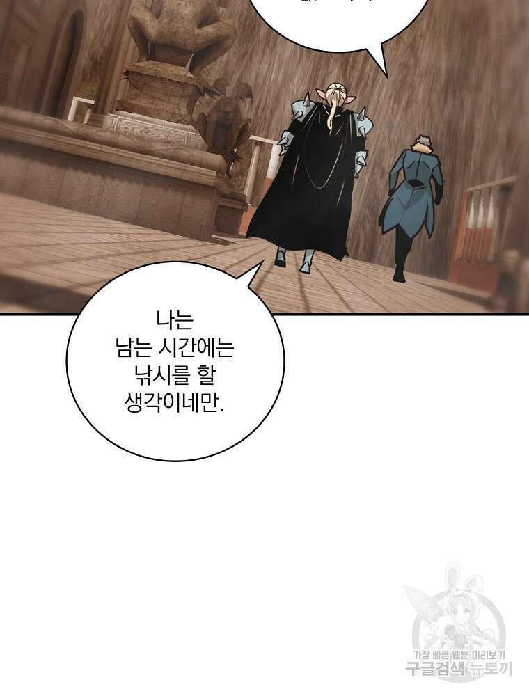 나는 될 놈이다 186화 104