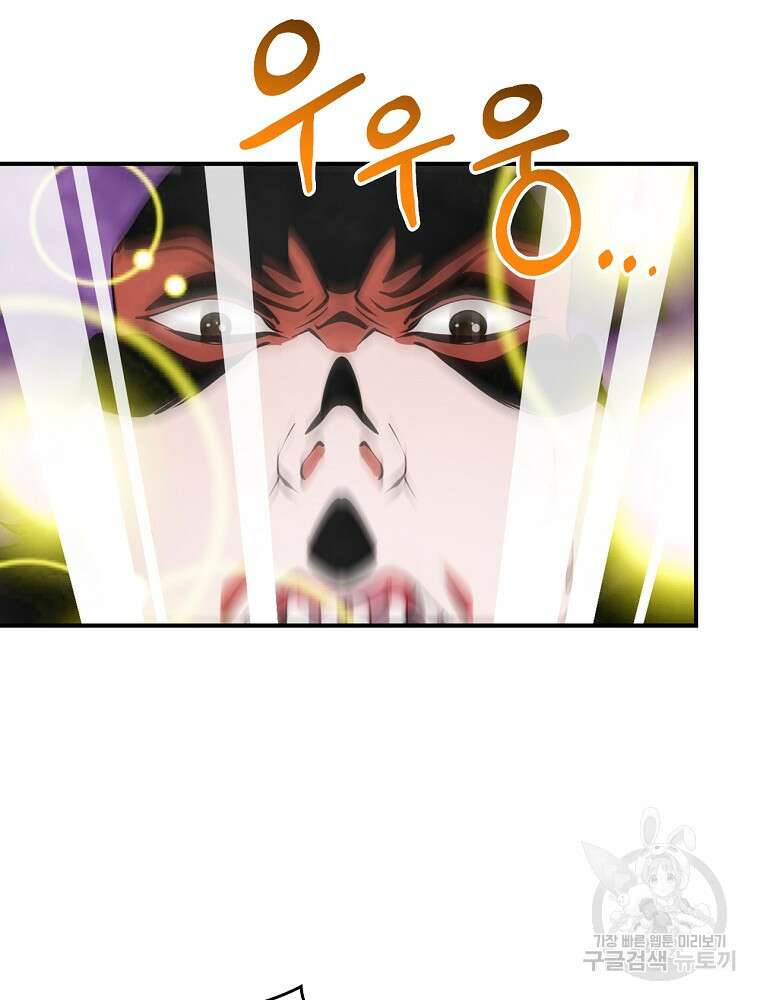 나는 될 놈이다 186화 105