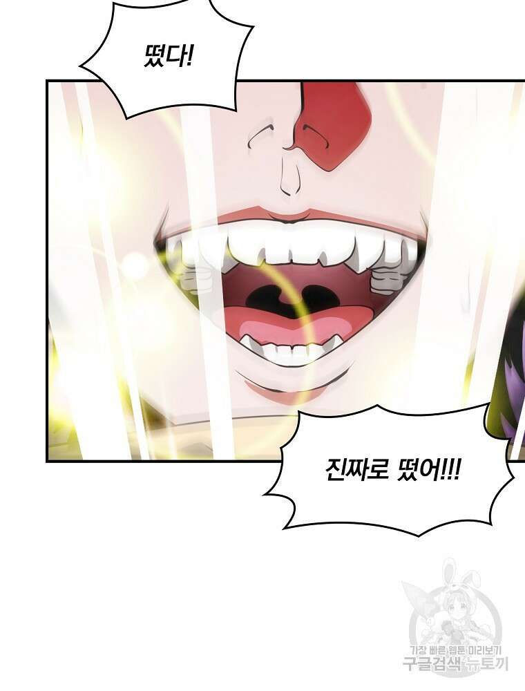 나는 될 놈이다 186화 106