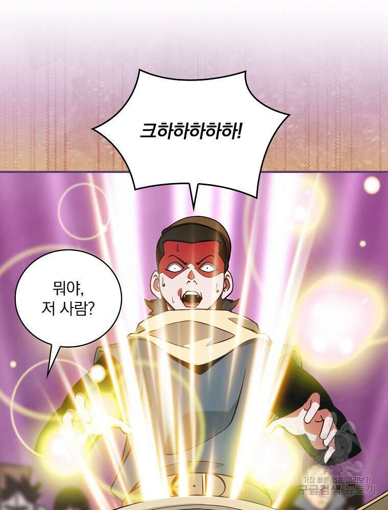 나는 될 놈이다 186화 107