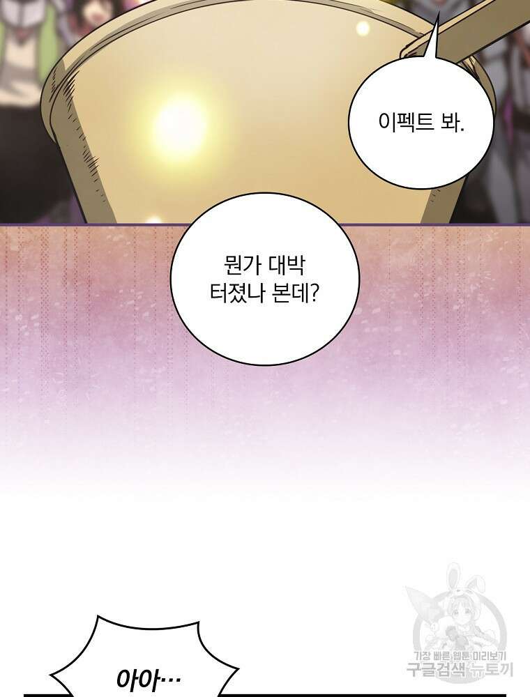 나는 될 놈이다 186화 108