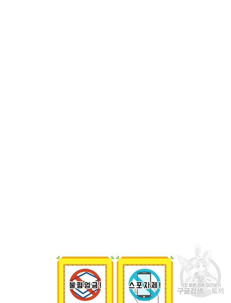 나는 될 놈이다 186화 113