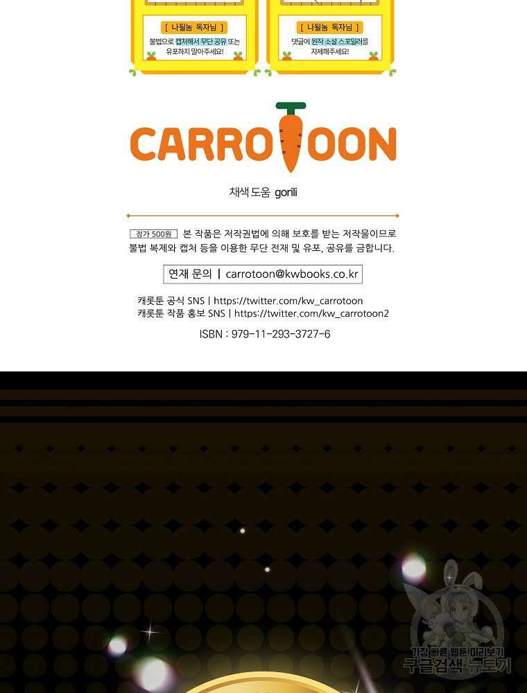 나는 될 놈이다 186화 114