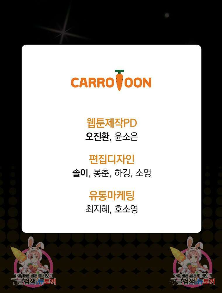 나는 될 놈이다 186화 117