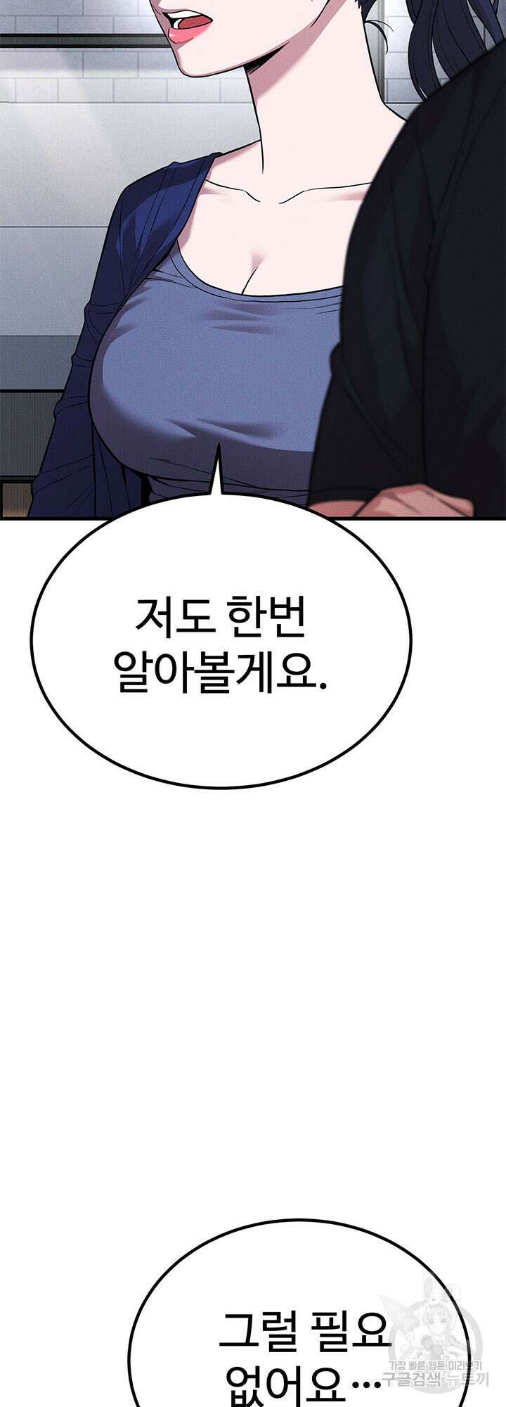 싸이코페이스 31화 7