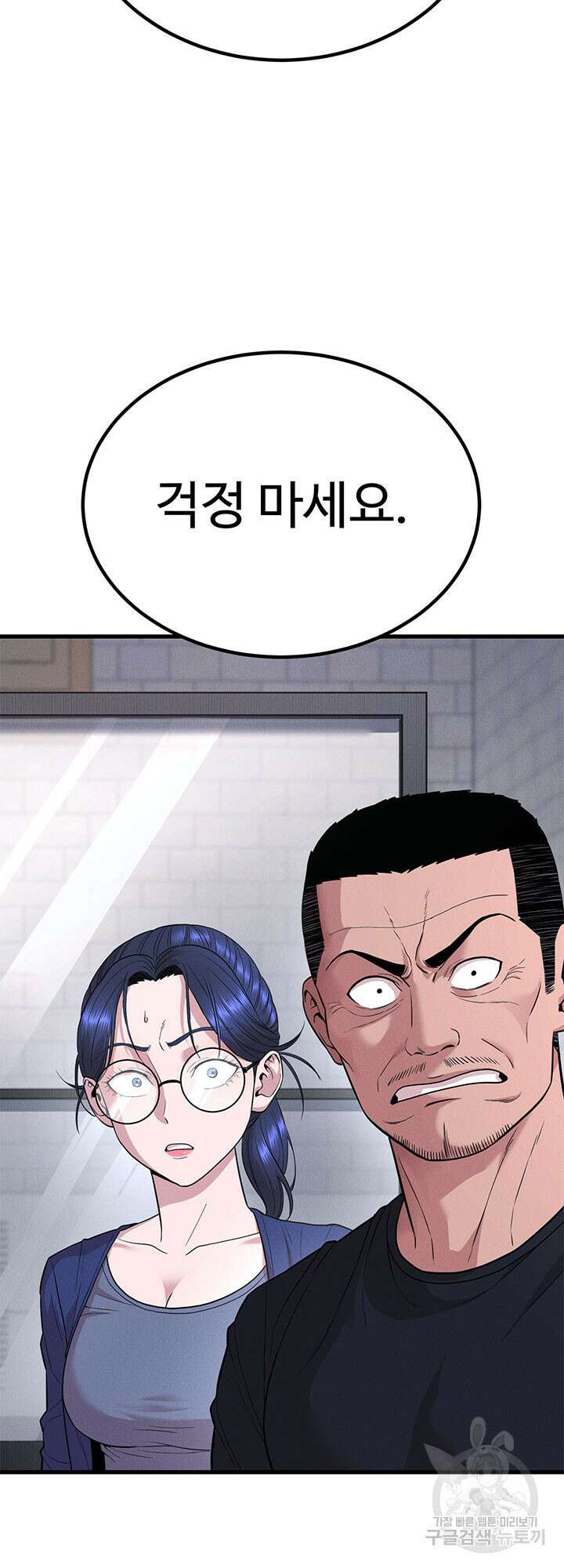 싸이코페이스 31화 14