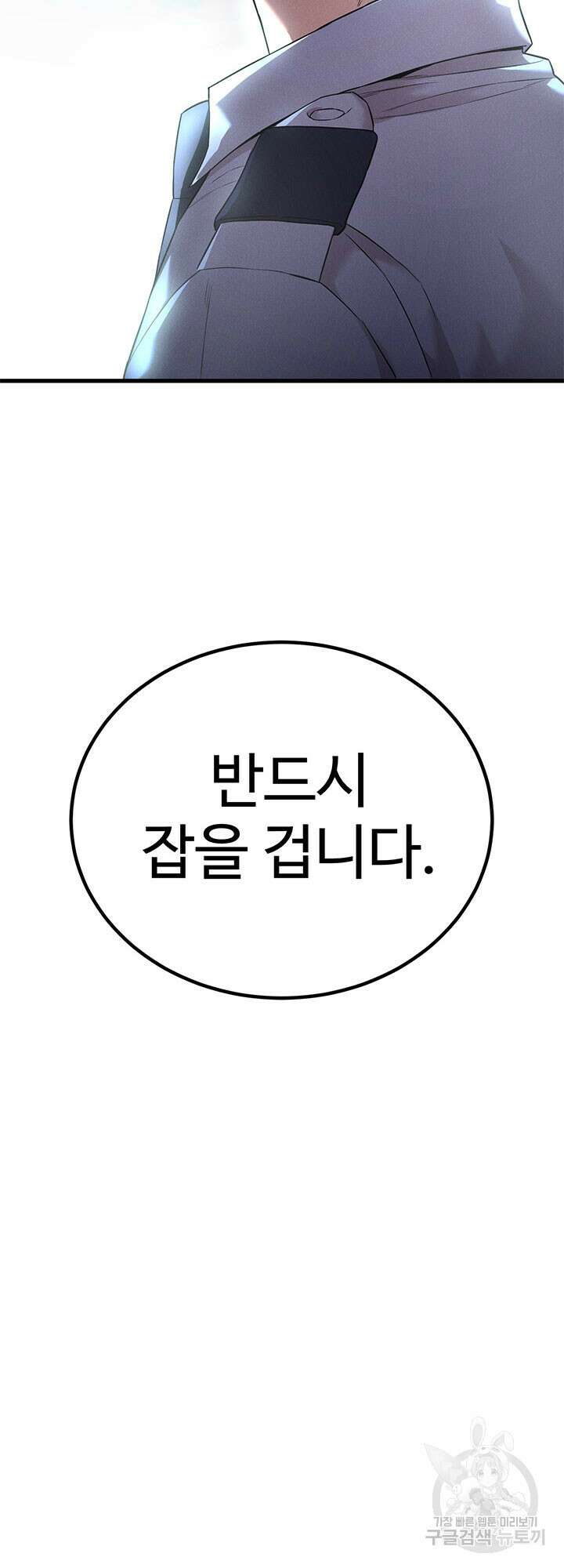 싸이코페이스 31화 17