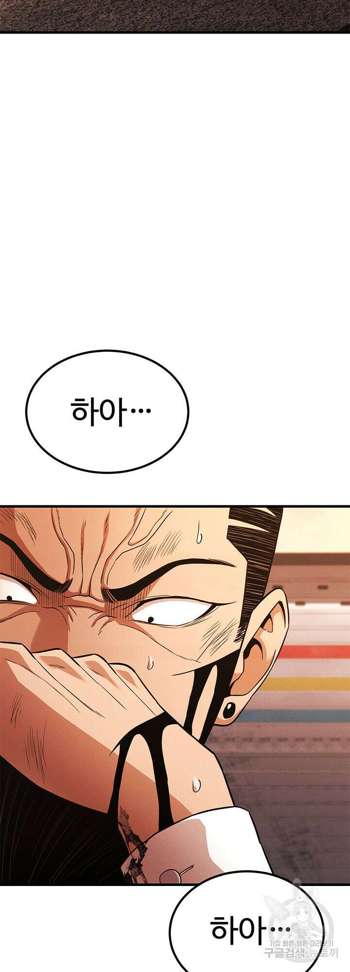 싸이코페이스 31화 20