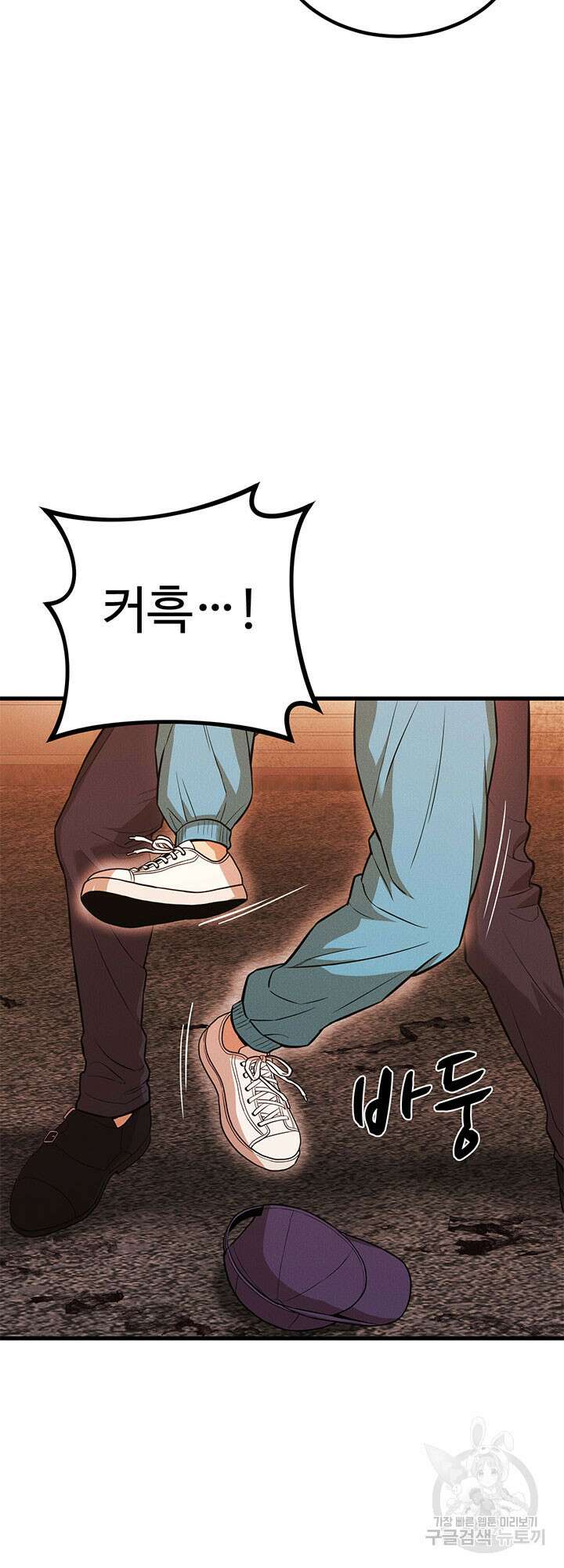 싸이코페이스 31화 21