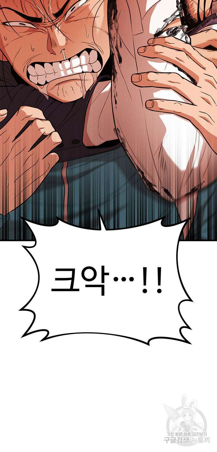 싸이코페이스 31화 26