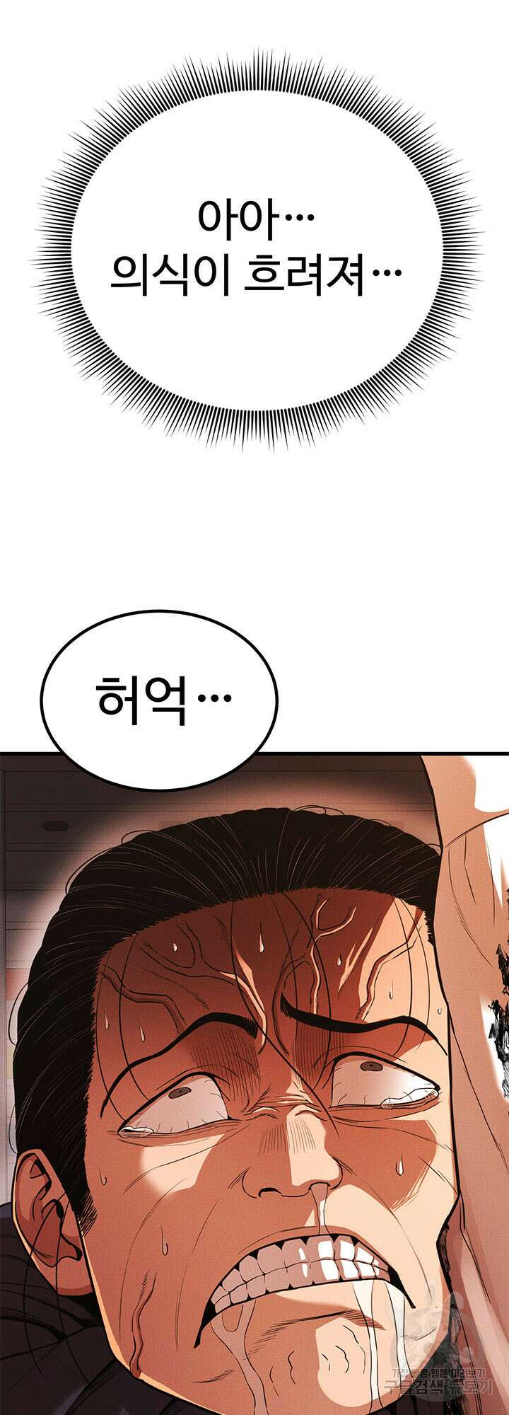 싸이코페이스 31화 27