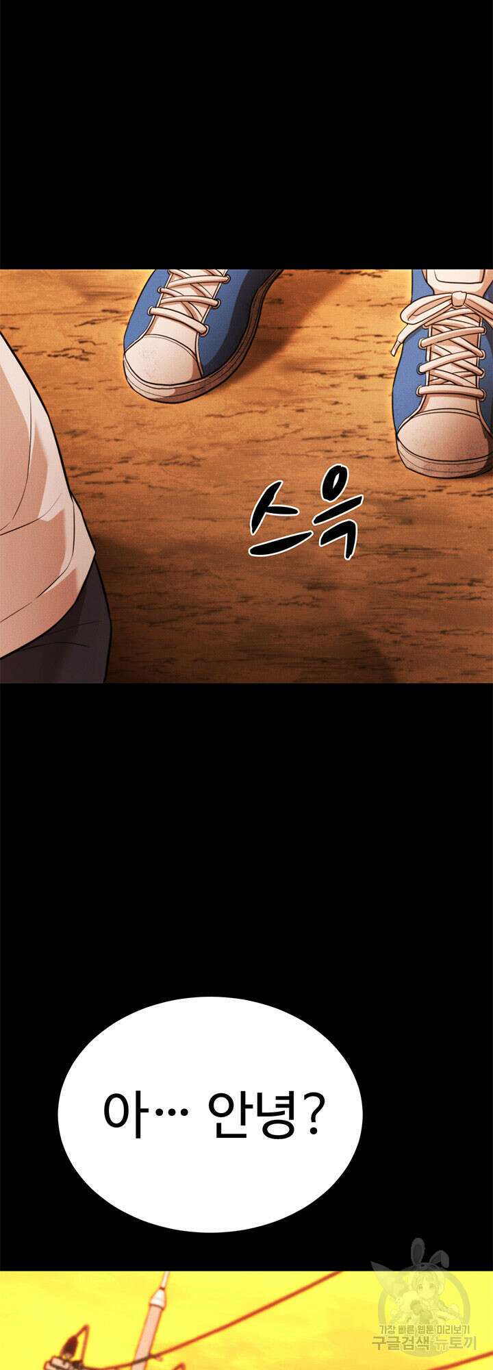싸이코페이스 31화 37