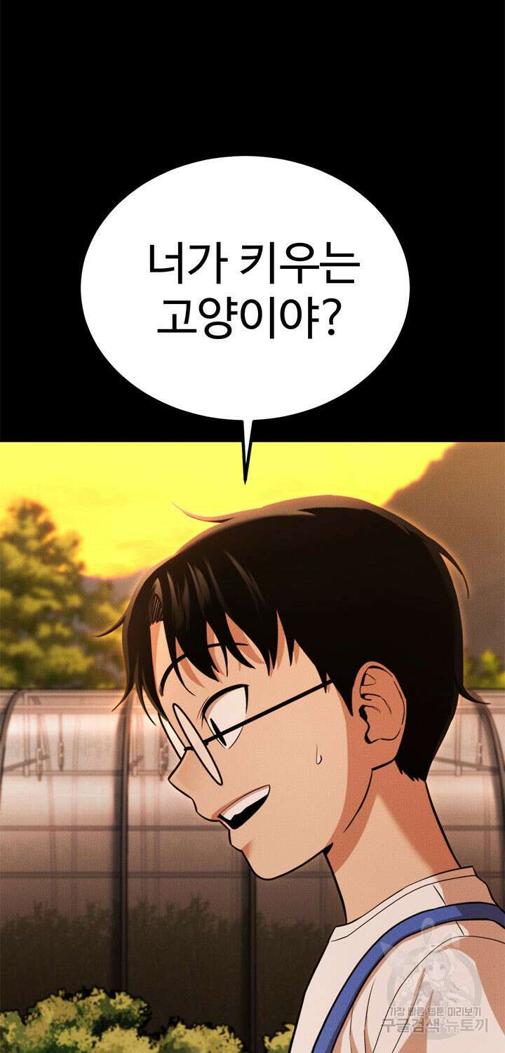 싸이코페이스 31화 39