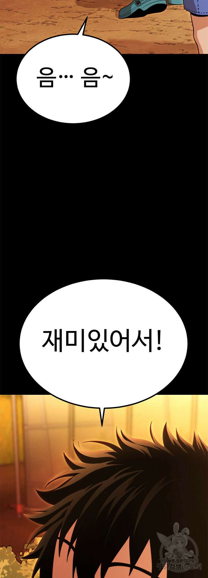 싸이코페이스 31화 42