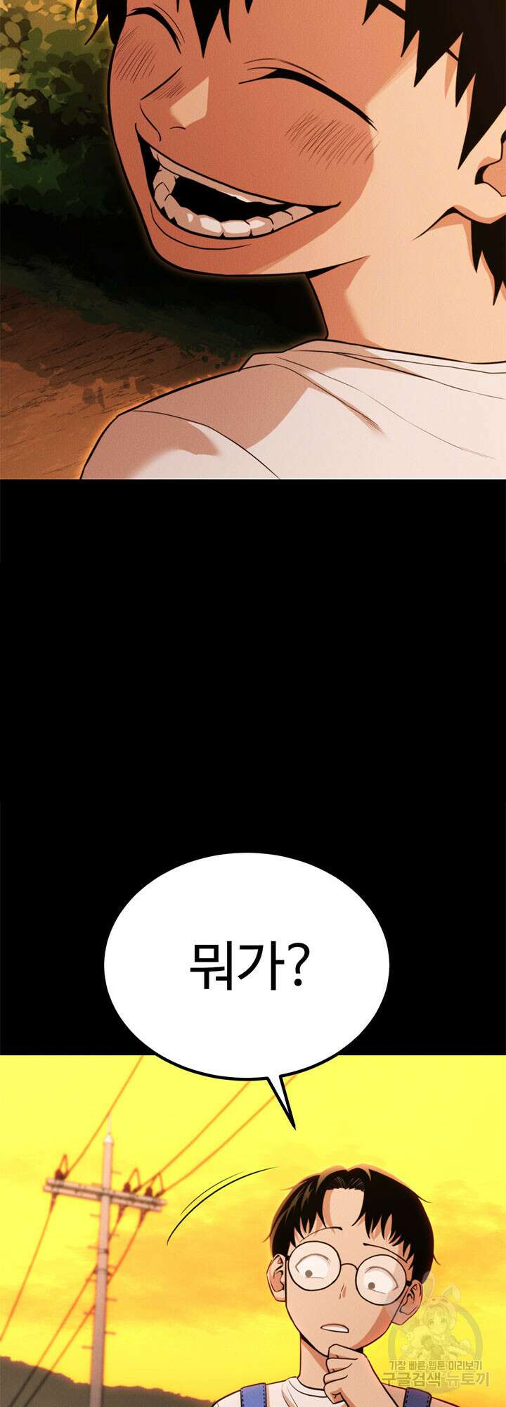 싸이코페이스 31화 43