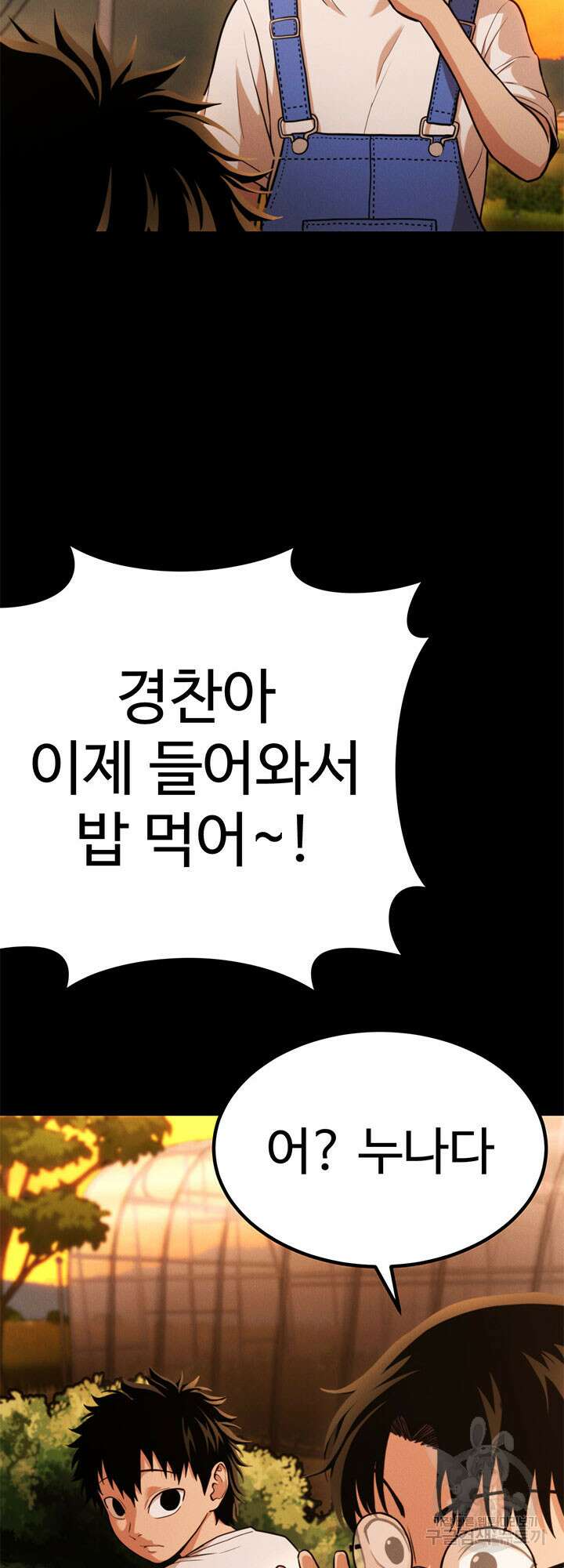 싸이코페이스 31화 44
