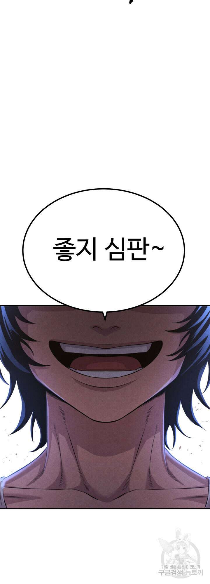 싸이코페이스 31화 57