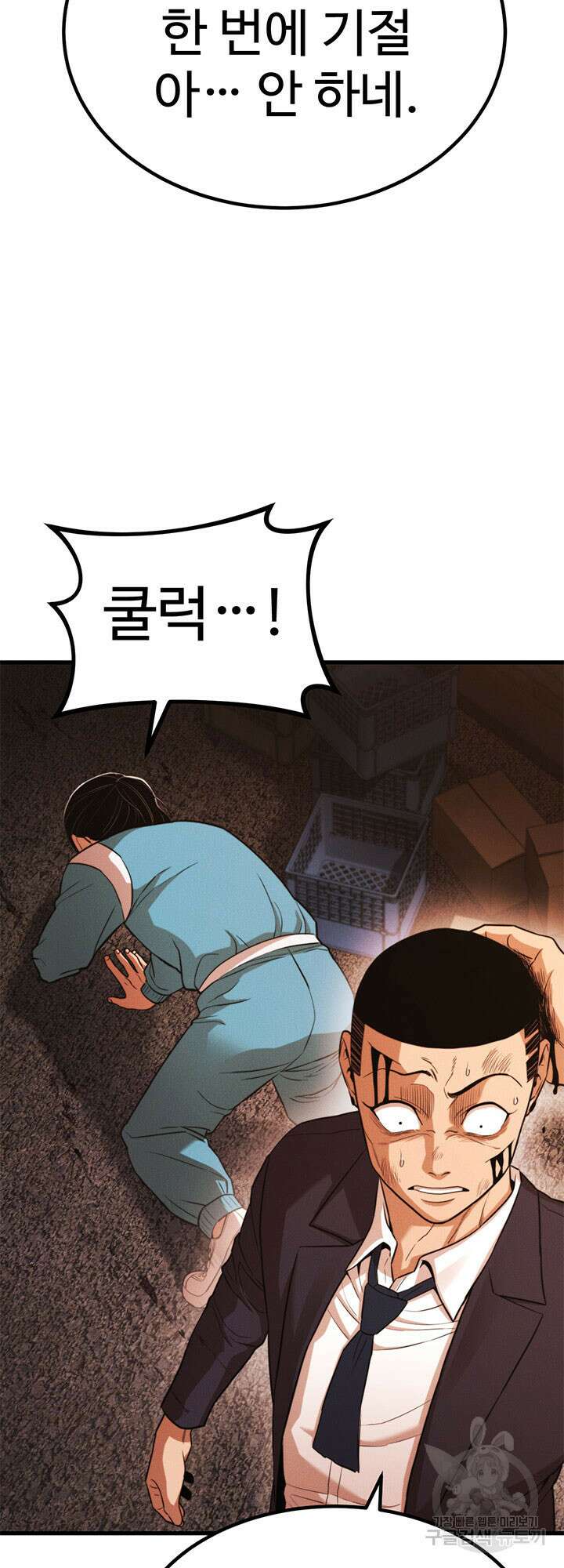 싸이코페이스 31화 64