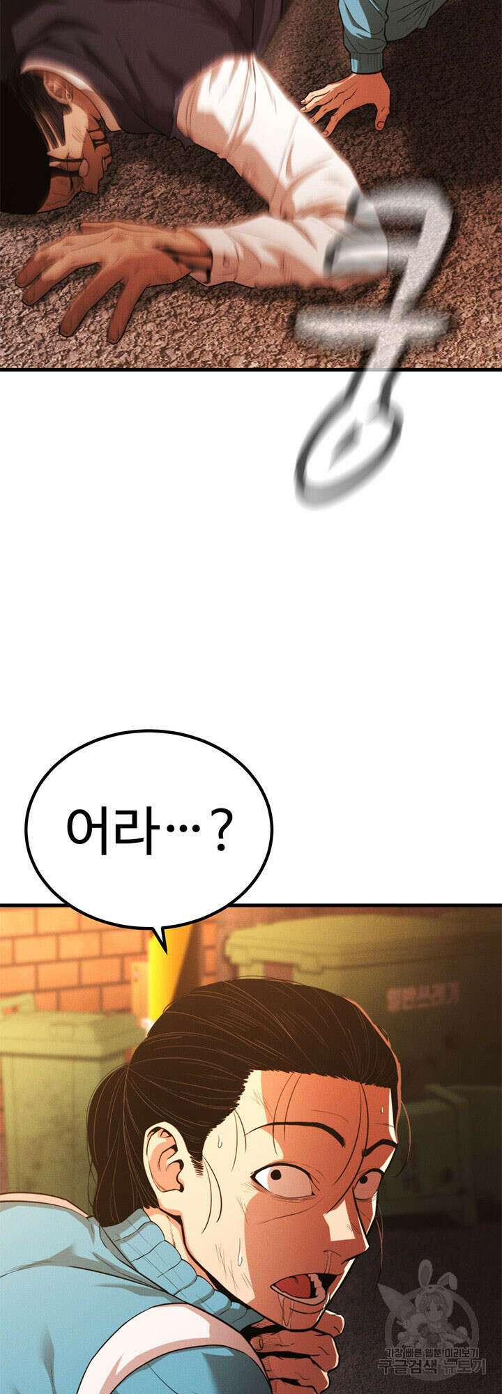 싸이코페이스 31화 69