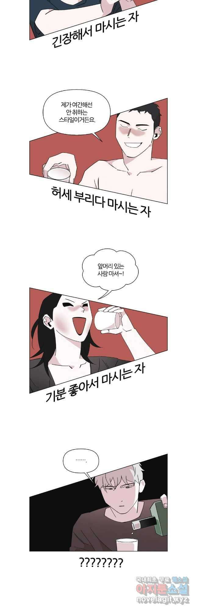 유부녀 킬러 시즌3 46화 남의 연예 (5) 2