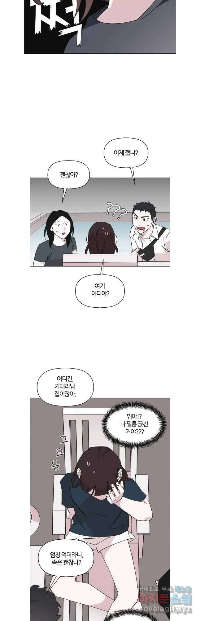 유부녀 킬러 시즌3 46화 남의 연예 (5) 4