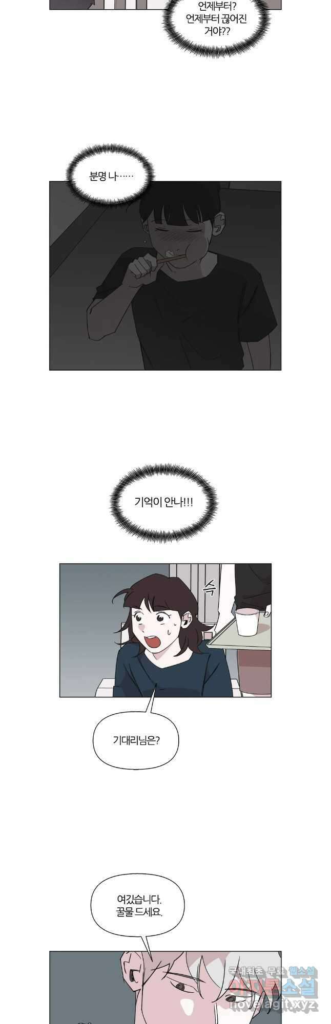 유부녀 킬러 시즌3 46화 남의 연예 (5) 5