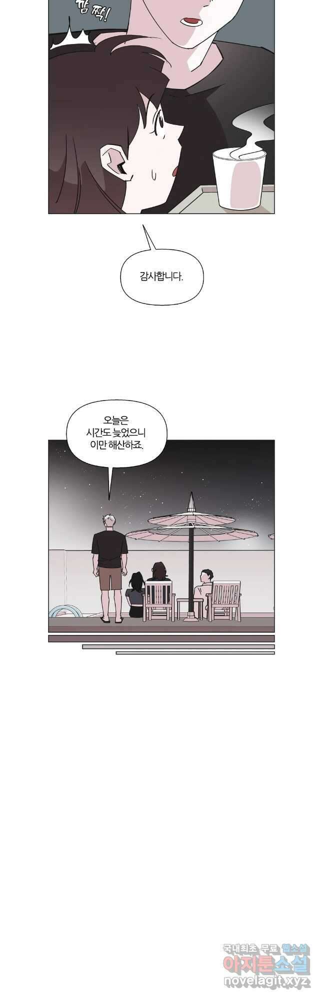유부녀 킬러 시즌3 46화 남의 연예 (5) 6