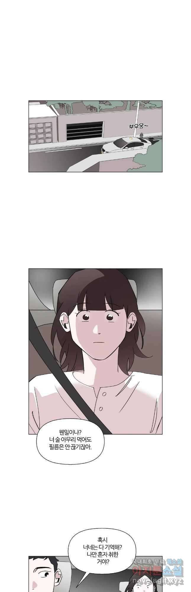 유부녀 킬러 시즌3 46화 남의 연예 (5) 7