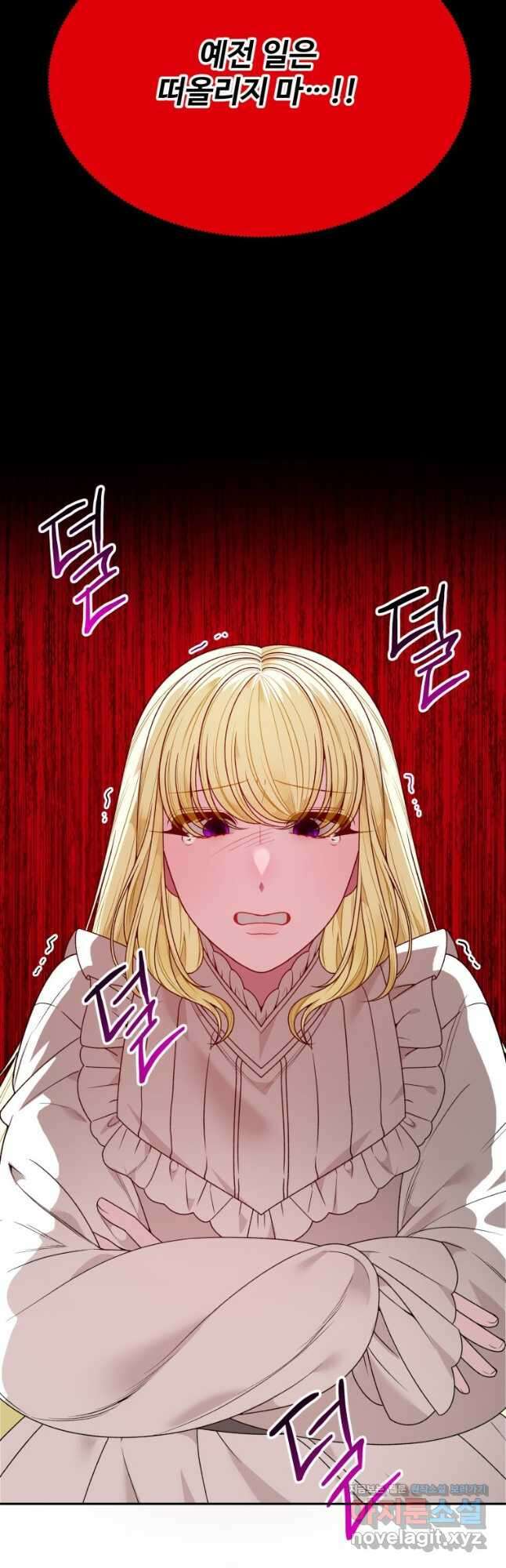 꽃길까지 앞으로 한 걸음 79화 2