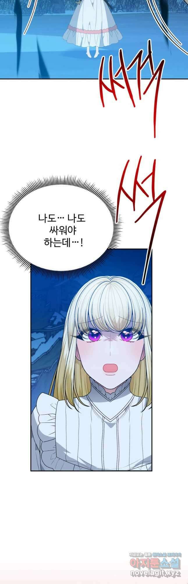 꽃길까지 앞으로 한 걸음 79화 8